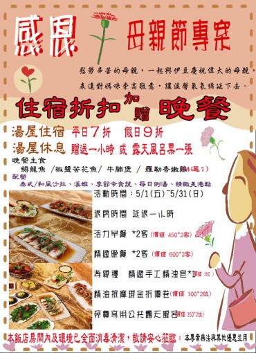 感恩母親節專案